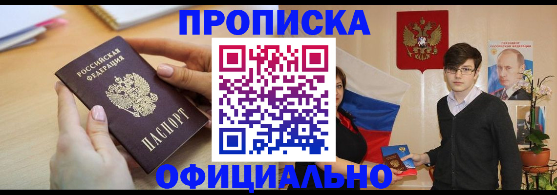 временная регистрация 2025 в Уварово