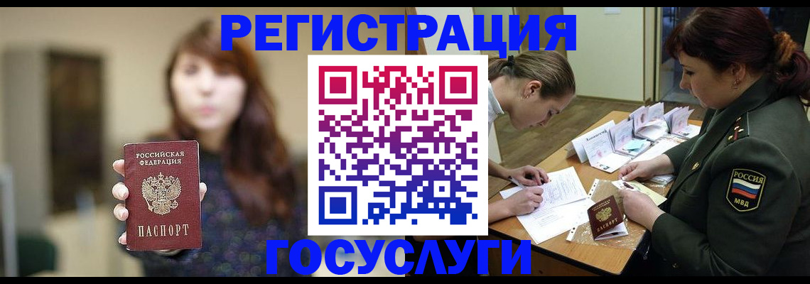 временная регистрация поиск в Уварово