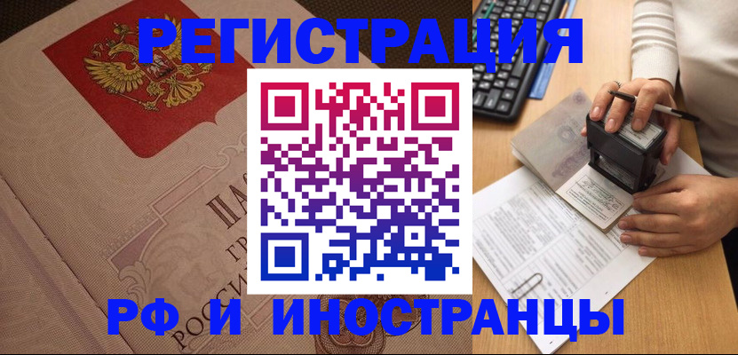 временная регистрация госуслуги в Уварово