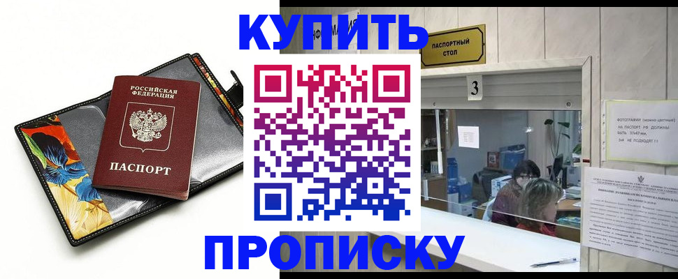 прописка ребенка в Уварово