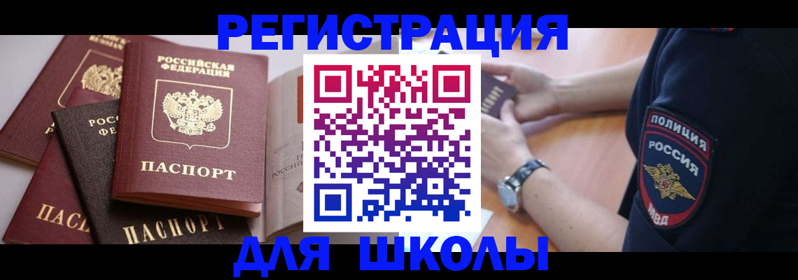 регистрация для дет. сада в Уварово