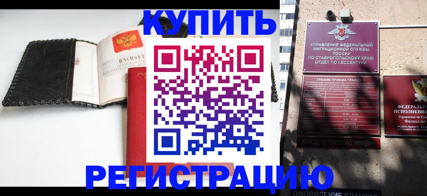 прописка в квартире в Уварово